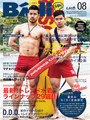 男同志雜誌,男同志寫真,男同志文學