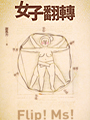男同志文學 女同志文學 跨性別 性別文學 盡在華人地區第一家同志主題書店 晶晶書店 晶晶書庫 同志主題