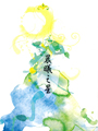 ※2015年曼布克獎決選小說<br>※榮獲2015年科克斯評論文學獎<br>※入選2015年3月美國獨立書商協會選書<br>※Goodreads 讀者討論排行榜的文學小說第一名<br>※Buzzfeed 2015年春季 14 本話題熱門書冠軍<br><br>※各大媒體好評──Vogue時尚雜誌、紐約時報、紐約客、華盛頓時報、<br>全國公共廣播電台網書評、華爾街日報、科克斯評論、出版人週報<br><br>四個男人30年的友誼 × 一部「從回憶中存活」的冒險史詩<br><br>人要如何去原諒自己的過去,以及自己無從選擇的成長環境?<br>人為什麼要執著於只會引發苦痛的某個地方、某種心理狀態?<br><br>四個大學好友,畢業後來到紐約闖蕩,在這個花花世界各擅勝場,<br>也嘗盡了傷痛與歡愉……從青春年華到人生終曲,在生命最深的那個黑洞,<br>纏人的回憶是吸音的彈簧,而友誼是上方唯一的光亮,與垂下的救命索。<br><br>「童年,我們的目光瞥向世界一次;剩下的只餘記憶。」<br>──美國女詩人露伊絲•葛綠珂(Louise Glück)<br><br>【內容簡介】:<br>麻州一所小型大學畢業的四個同學搬到紐約闖蕩,他們沒錢、對未來茫然,<br>只靠他們的友誼和野心撐下去。善良、英俊的威廉渴望成為演員;<br>機智、時而殘酷的畫家傑比努力想在藝術圈闖出名聲;<br>困惑的麥坎是建築師,在一家很有名的事務所工作;<br>還有內向、才華橫溢、謎一樣的裘德,他成為四個人的重心。<br><br>歷經數十年,他們的友誼發展得更深刻也更陰暗,受到了藥物成癮、<br>成功與傲慢的影響。但每個人逐漸明白,他們最大的挑戰,就是裘德這個人。<br>到了中年,他成為一位極優秀的律師,但也愈來愈殘破,他的心靈和身體<br>因為不堪說出口的可怕童年留下傷疤,而且當年的創傷不斷糾纏著他──<br>他擔心那嚴重的程度,自己不但無法克服,還會永遠被這些創傷定義。<br><br>這是一本充滿智慧與情感的出色小說,柳原極其熟練地描繪了一個哀傷<br>的故事,對經驗和記憶的暴虐專橫,進行陰暗而令人難忘的探討。<br><br>【作者簡介】:<br>柳原漢雅Hanya Yanagihara,出生夏威夷的日裔作家。<br>原本擔任出版社行銷助理,後來成為旅遊雜誌編輯。<br>二○○七年她到巴西里約以南的小島出差,首度有了創作《林中祕族》的想法。<br>從發想到成書,花了近二十年的時間。<br><br>《渺小一生》是她的第二部小說,探討的主題是痛苦,而襯托極端痛苦經驗的,<br>是友誼各個面向的探討,讀完彷彿也經歷了一場人的內在探索。她現居紐約。<br><br>譯者︰尤傳莉<br>出品︰大塊 晶晶店大最推~~天河撩亂〈20週年復刻版〉 暢銷女同志作家 恆思榆 再一次全新創作─執拗 ─ 女同志人氣小說~ 雨過天晴!恆思榆,水瓶座B型,該有的缺點一樣不少,優點除了獨立自由之外通通沒有,女同志小說,女同志文學,同志文學,同志小說 華人地區第一家同志書店晶晶書庫大力推薦