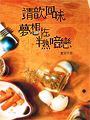 集合出版社出版好好小說078-死不了的拉子,女同志文學,女同志小說,主題同性戀書籍,同性戀小說
