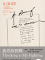 自己的房間 A Room of One’s Own〈90週年全新譯註版〉 女漢子?女權與男子氣概 性別議題,性別研究,上癮【真愛套書版】全五冊〈附「上癮四少」海報5張),男同志文學,男同志小說,主題同性戀書籍,同性戀小說