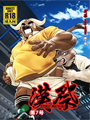 漫畫-漢祭Otoko Matsuri vol.7 (日文版)<br>肉壯系人氣漫畫家∼晃次郎作品,短編特輯限量發售!畫風新穎尺度強!