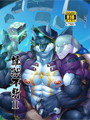 漫畫-雄獸不斷 1 (日文版) 肉壯系人氣漫畫家∼晃次郎作品,短編特輯限量發售!畫風新穎尺度強!