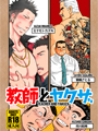 肉壯系人氣漫畫家∼晃次郎作品,短編特輯限量發售!畫風新穎尺度強!