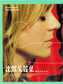 女同志電影