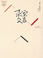 男同志文學
