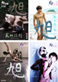 男同志雜誌,男同志寫真,男同志文學